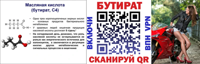 даркнет сайт  Власиха  Бутират Butirat 