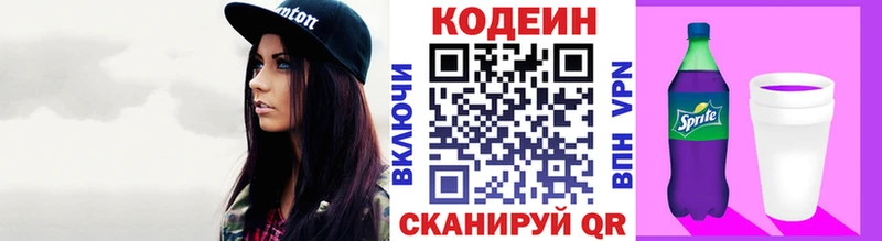 Кодеин Purple Drank Власиха