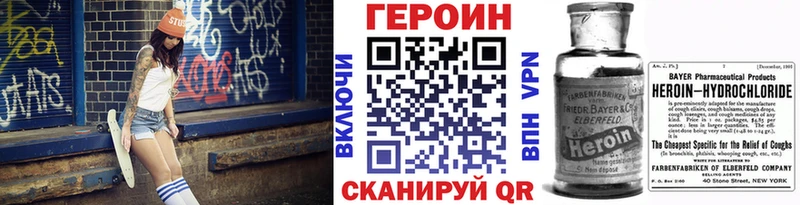 ГЕРОИН хмурый  где купить   Власиха 