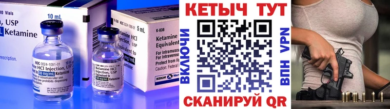 КЕТАМИН ketamine Власиха