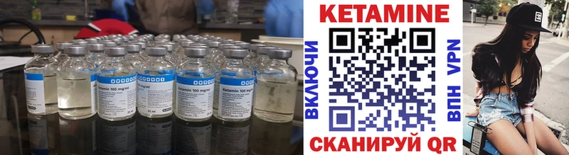 КЕТАМИН VHQ Власиха