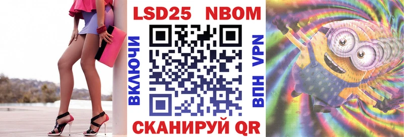 Марки 25I-NBOMe 1500мкг Власиха